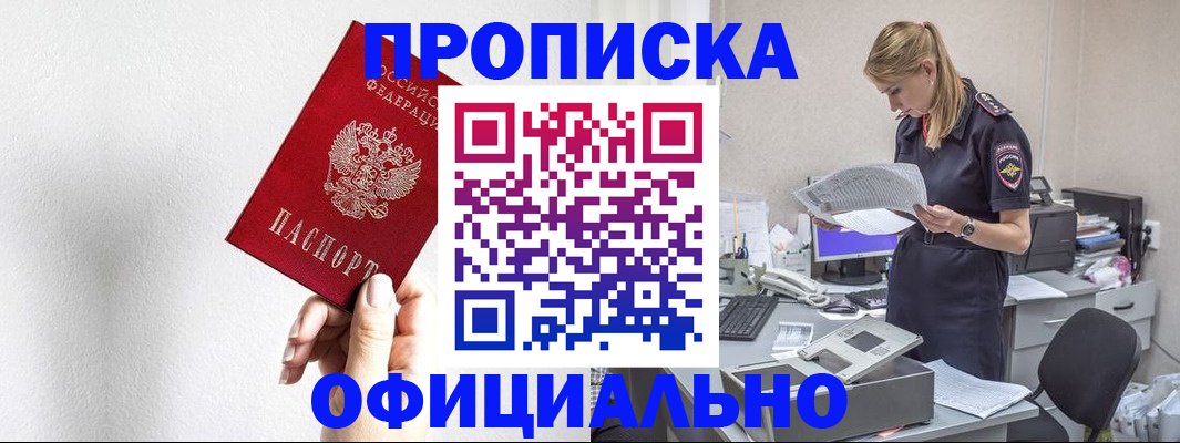 регистрация для школы в Ессентуках